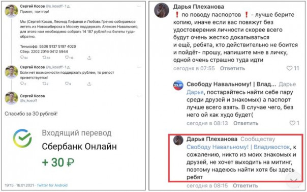 23 января марш детей, обиженных на родителей. Миллиарды скажут Путину: "НЕТ!"