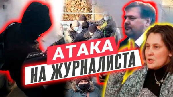 "Сепари — не люди, Коломия — не помия. Зви братву!". На Коцабу и Монтян напали неонацисты под судом в Коломые