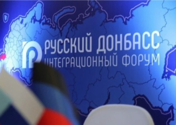 Украина неспособна ответить на вызовы форума «Русский Донбасс»