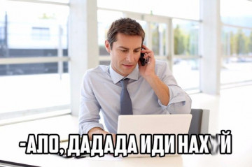 Мне опять позвонил "Приватбанк"