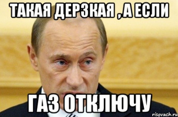 Не Донбасс, а газ. О кулуарных переговорах Козака и Ермака в Берлине.