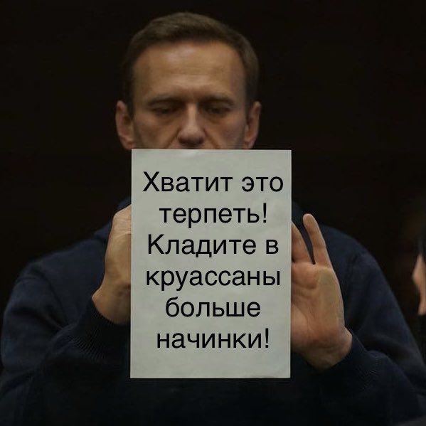 Навальный и День сурка. Счастливый конец затянувшегося абсурда. Григорий Игнатов