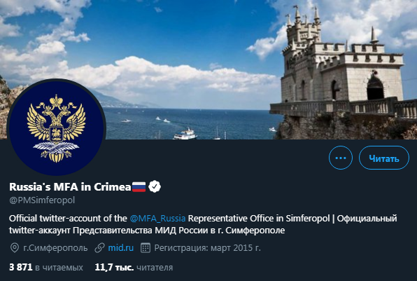 Twitter признал официальным аккаунт МИД России в Крыму