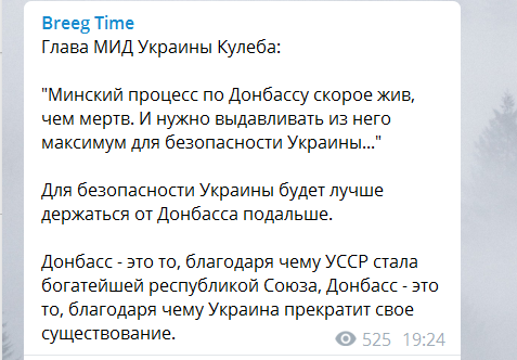 В ДНР разъяснили Кулебе ключевую роль Донбасса: Благодаря ему Украина разбогатела и благодаря ему же прекратит своё существование