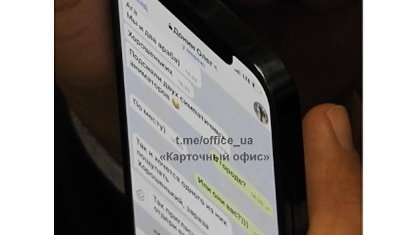 Депутат Верховной Рады засветил горячую переписку с мужчиной