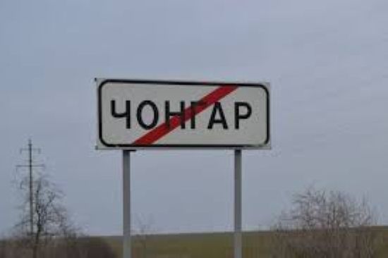 Предприятие "Чонгар" в Херсонской области уничтожено полностью