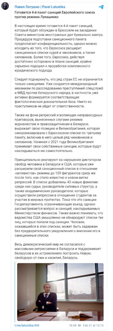 В белорусской оппозиции анонсируют новые санкции ЕС против Лукашенко, а действующие считают «насмешкой»