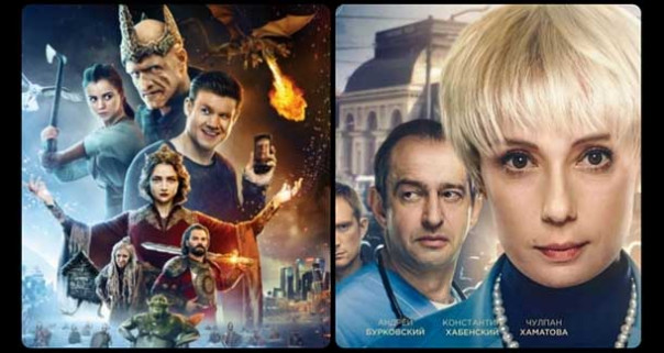 Идеологическая оценка фильмов «Последний богатырь» и «Доктор Лиза»
