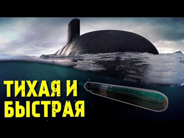 Началась поставка электроторпед «Футляр» во флот