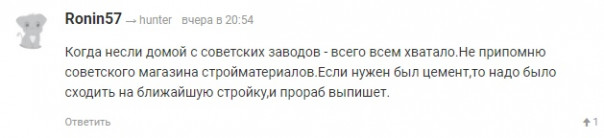 Вредители и паразиты, тоскующие по СССР. Александр Роджерс