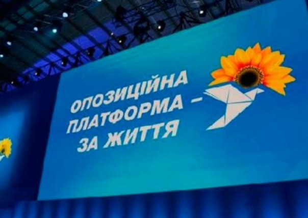 Зеленский рассматривает возможность запретить ОПЗЖ