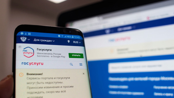 На "Госуслугах" запустят 170 новых сервисов