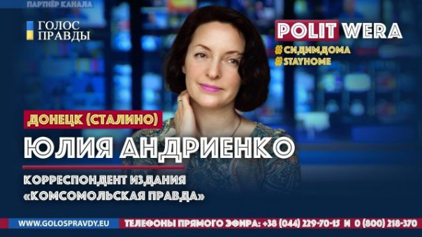 На связи Юлия Андриенко (Донецк). Новости ДНР