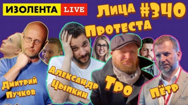 Дмитрий "Гоблин" Пучков, Александр Цыпкин: Навальный и суд по ветерану | Изолента live #340