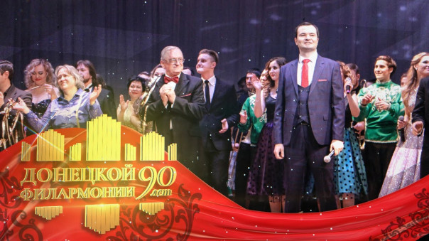 Донецкая филармония отметила 90-летие гала-концертом и награждением творческого десанта