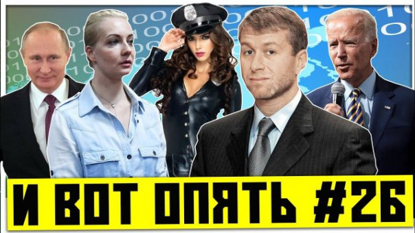 Никогда такого не было и вот опять #26 | Клэр Дженкинс | Письмо Путина Деду Морозу