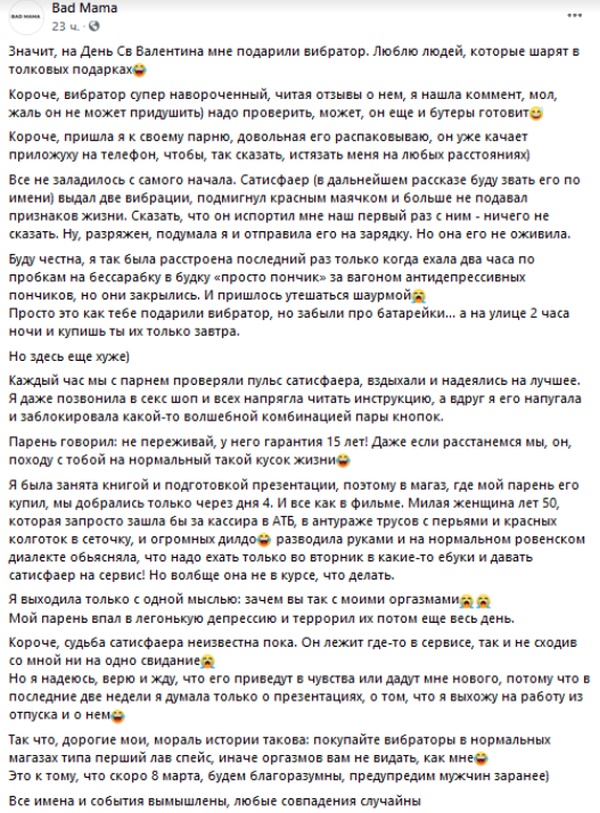 Помощницу главы ЦИК Украины разочаровал неработающий подарок на День влюбленных из секс-шопа