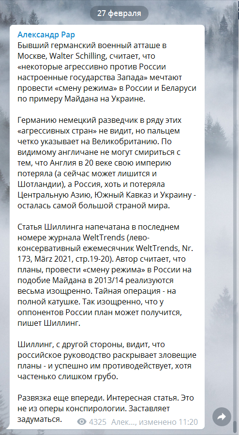 Бывший военный атташе Германии: Великобритания проводит тайную операцию по смене режима в России