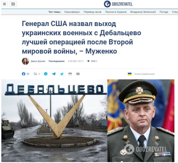 Побольше таких пэрэмог! Муженко: Генерал США назвал выход украинских военных с Дебальцево лучшей операцией после Второй мировой войны