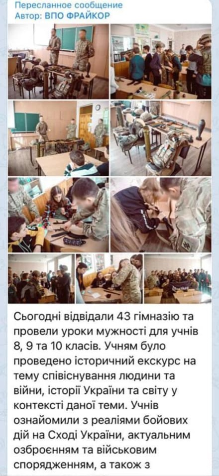 В Харькове отстранили директора гимназии за проведенный радикалами «Фрайкор» «урок фашизма»