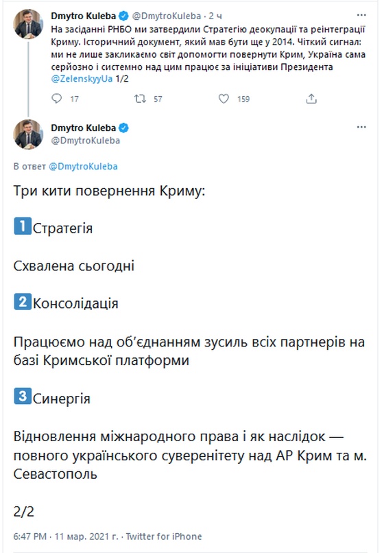 Раскрыт план Украины по возврату Крыма