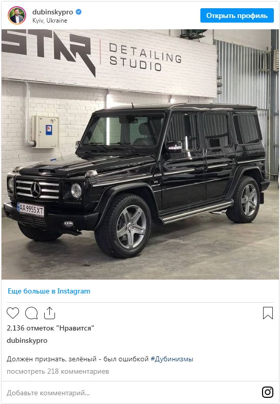 Дубинский и замглавы Офиса президента послали друг друга в Instagram