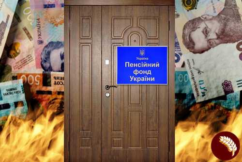 Почему одесситка подожгла Пенсионный фонд Украины