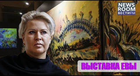 Выставку картин Евгении Васильевой потребовали закрыть