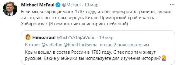 Бывший американский посол предложил России вернуться к границам 1783 года