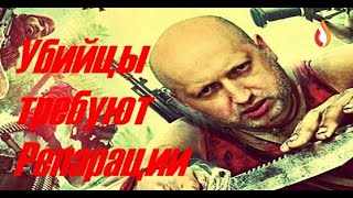 Убийцы требуют Репарации | Ущербные | Навязывание чужих ценностей