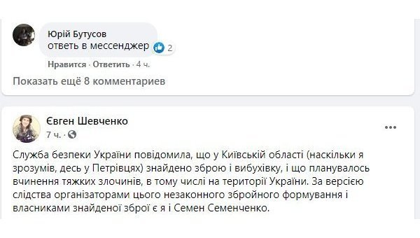 ЧВК имени Семенченко. Зачем Зеленскому покрывать Порошенко