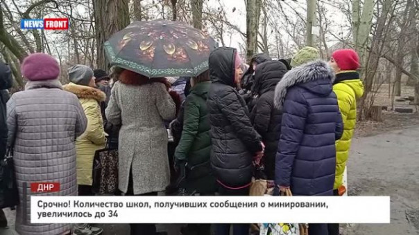 Срочно! Донецких школьников эвакуируют после сообщения о минировании несколько десятков учебных учреждений