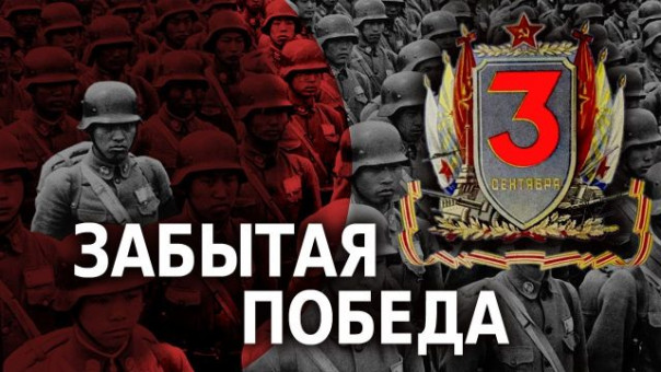 СССР против Японии во Второй Мировой: почему затушёвывается значимость "операции на Востоке"
