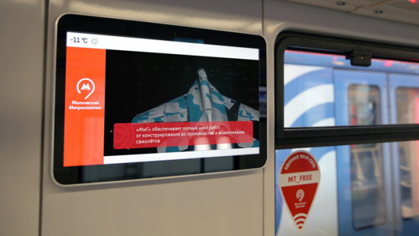 Пассажиры метро увидели кадры с закрытой презентации истребителя МиГ-35