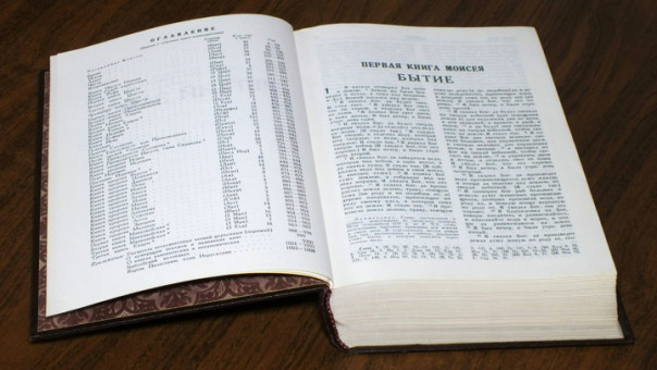 Библия может стать жертвой cancel culture