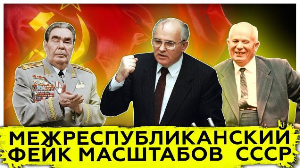 Межреспубликанский фейк масштабов СССР | Уровень экспорта нефти | Продуктовая инфляция