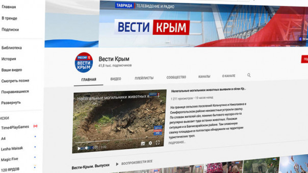 YouTube разблокировал аккаунт "Вести Крым"