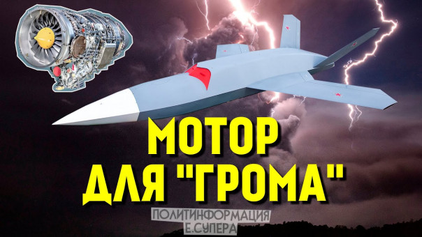 Заместили украинский мотор и сделали его лучше