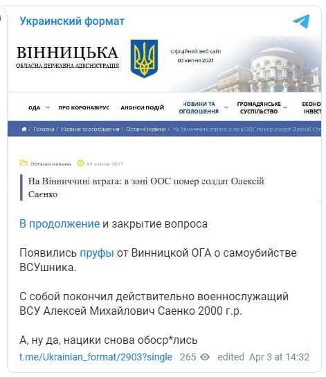 В ВФУ очередная самоутилизация