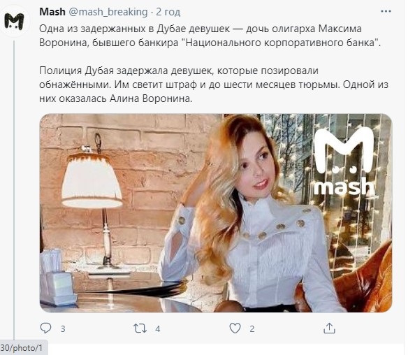 СМИ: Среди задержанных обнаженных девушек в Дубае оказалась дочь российского олигарха