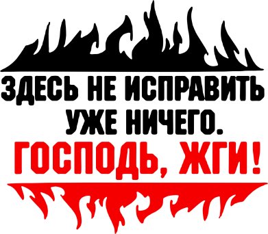 Губернатор Флориды разрешил сбивать на машинах активистов BLM