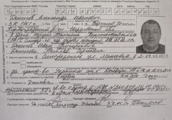 Русофобку Денисову поймали на владении огромными активами в Крыму