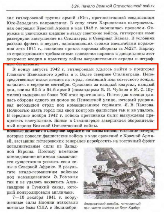 Автор раскритикованного Путиным учебника назвал претензии беспочвенными