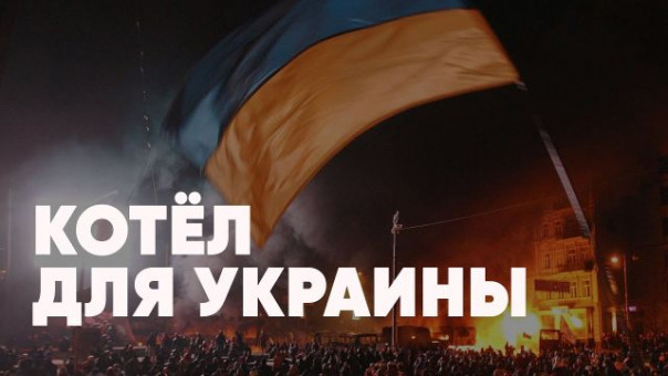 Котёл для Украины | Как Зеленский унижал Эрдогана | Навальный вернулся в ИК | Специальный выпуск. Александр Сосновский и Сергей Карнаухов