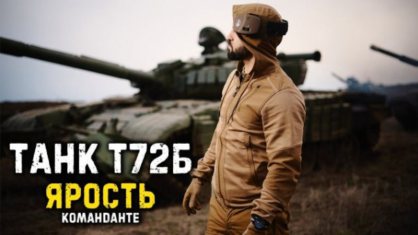 Танк Т72Б против железобетонных стен