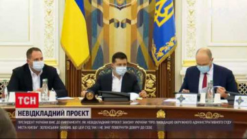 Ликвидация судов Зеленским – внешнее управление Украиной в деле