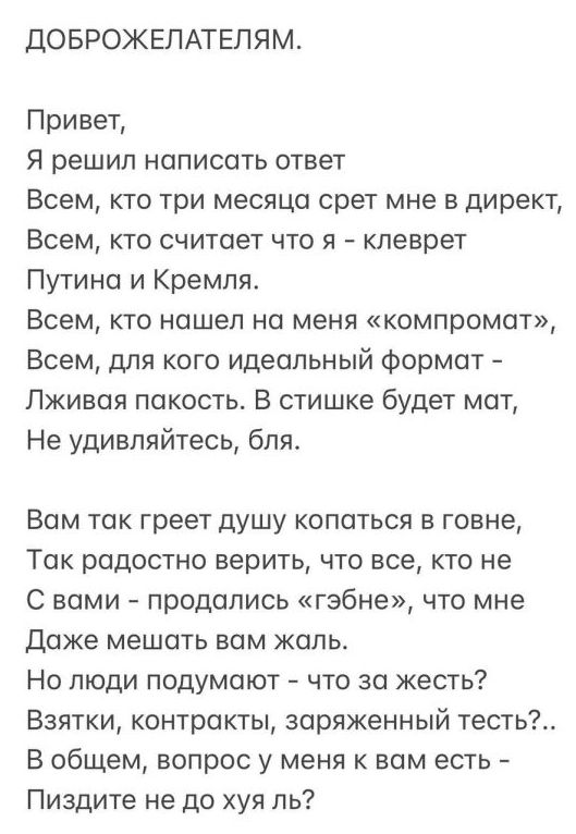 Слепаков ответил матом агрессивным сторонникам Навального