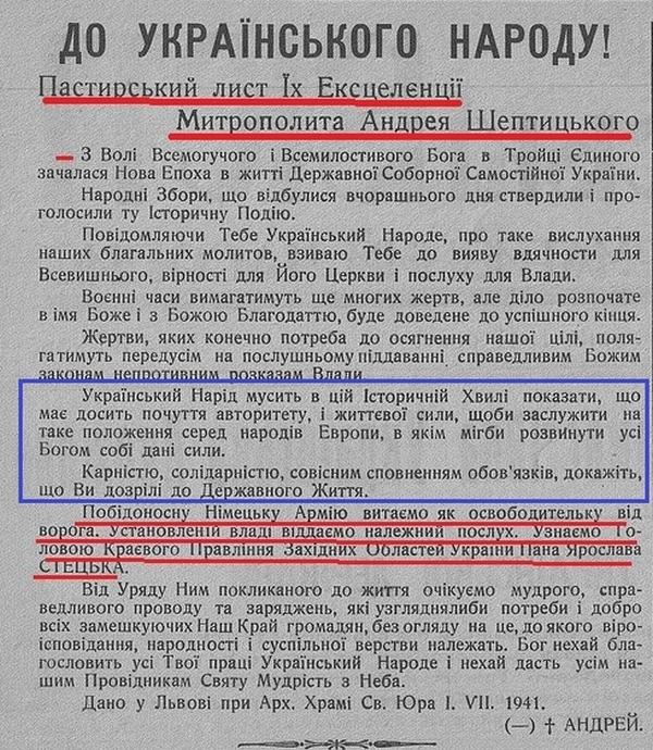 Прокурор на суде против Медведчука цитировал Шептицкого