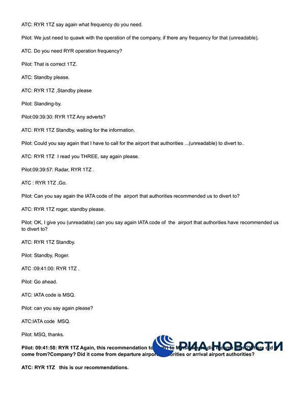 Расшифровка переговоров диспетчера в Минске с пилотом рейса Ryanair