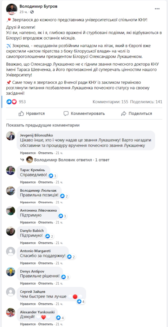 «Обезьяна Путина». В Раде готовятся воззвать мир к признанию Лукашенко «международной угрозой»
